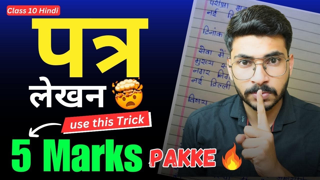 Patra Lekhan Hindi Class 10🔥Hindi Letter Writing Class 10 पत्र लेखन Class 10  Hindi A & B