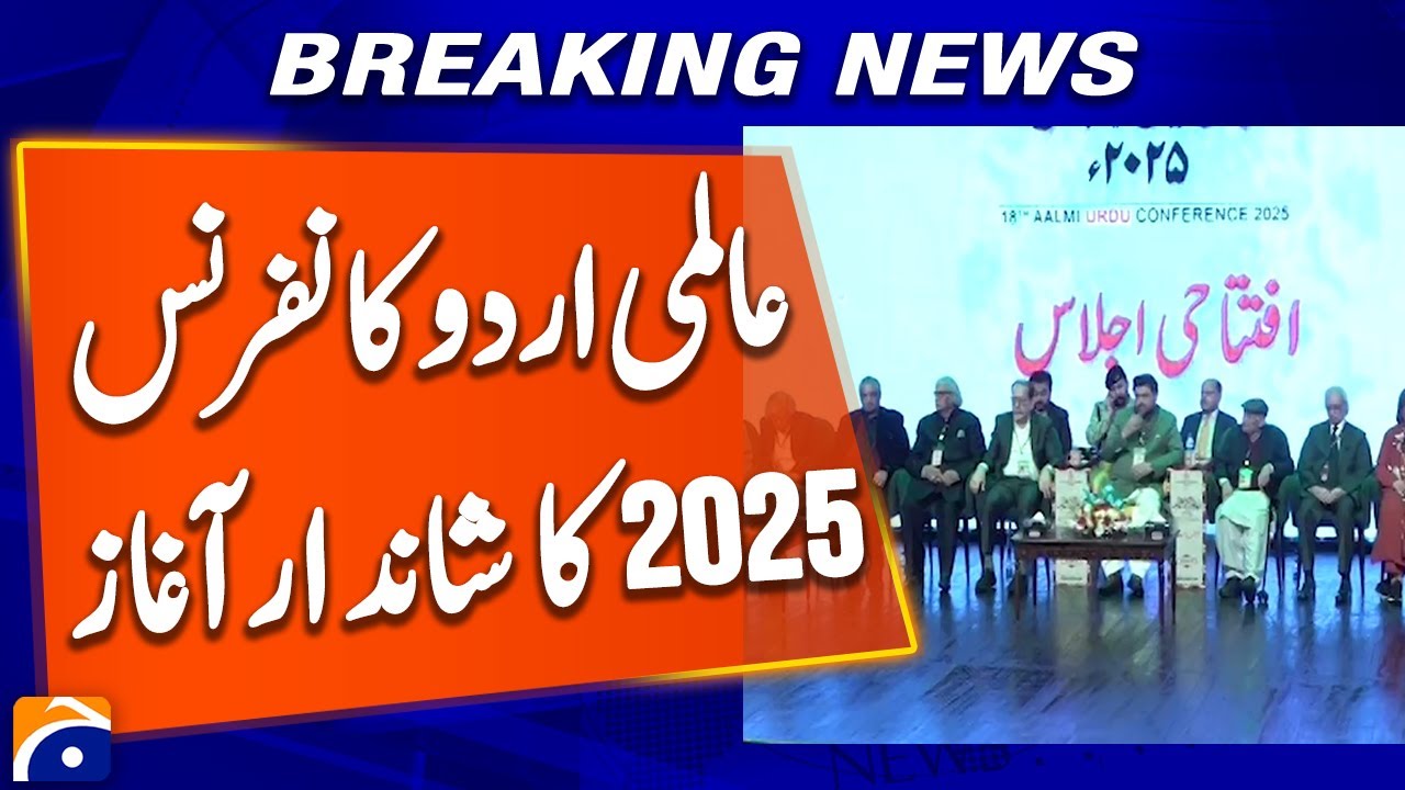 First Day at International Urdu Conference &ndash; Latest Updates & Insights - Geo News