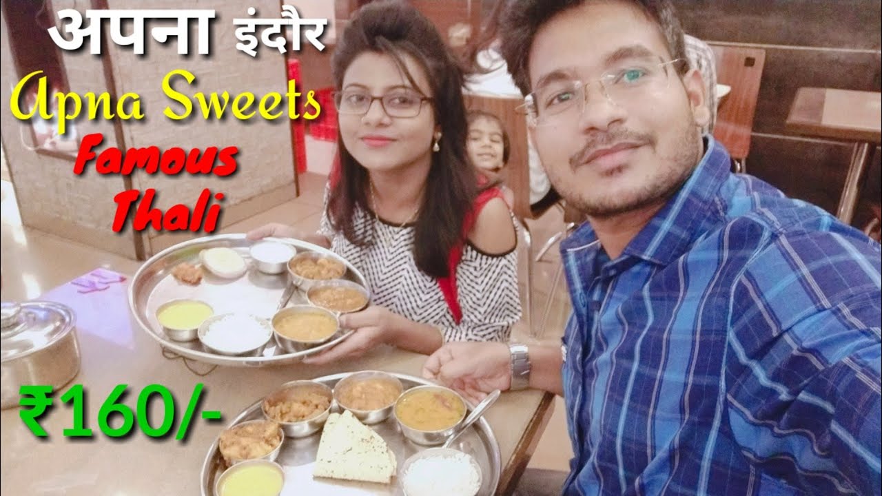 अपना स्वीट्स इंदौर की लाजबाव थाली ₹160/- मे II APNA SWEETS RESTAURANT INDORE FAMOUS THALI Rs.160/-