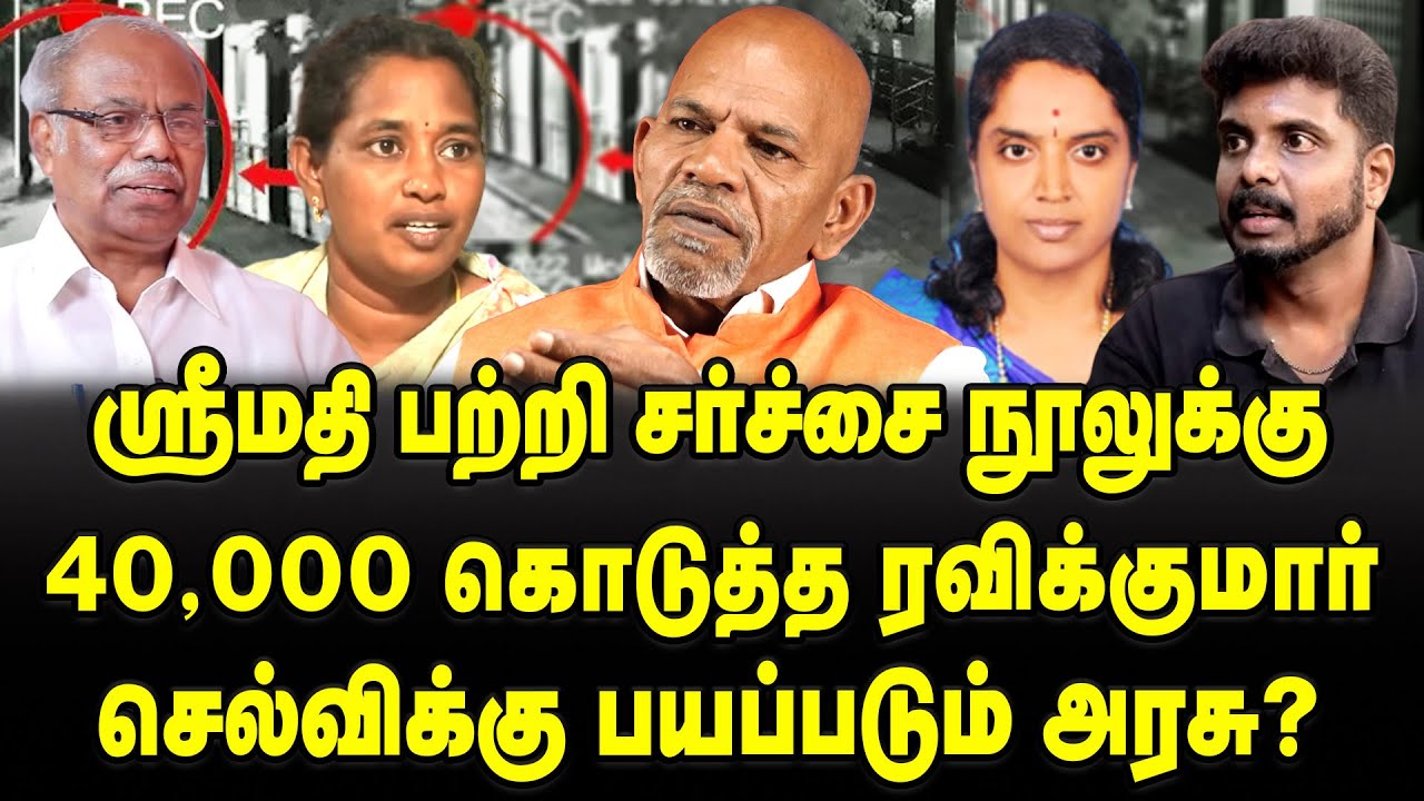 Srimathi case latest - Santhi Ravikumar Sakthi School opened | CBCID fears back-fire | Bodhi Pravesh
