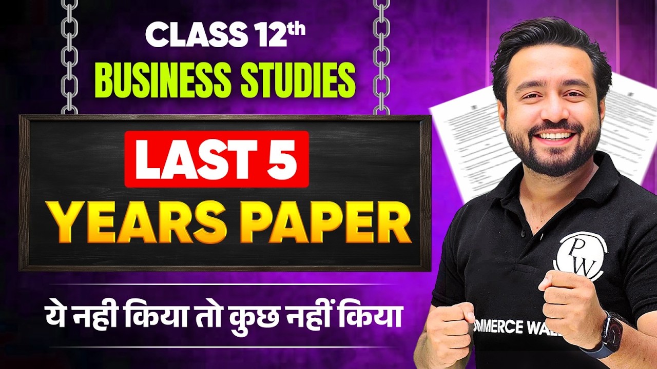 Class 12 Business Studies Last 5 Years Paper🔥| Board Exam 2026 Preparation