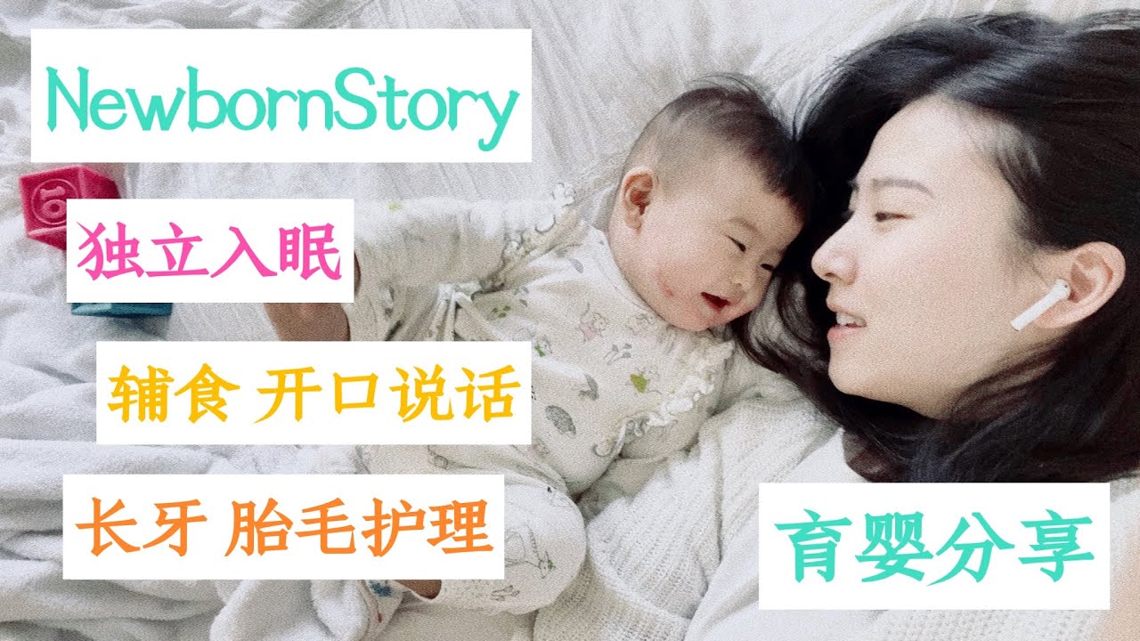 五个月宝宝日常｜第一次叫妈妈 长下切牙 自主入眠