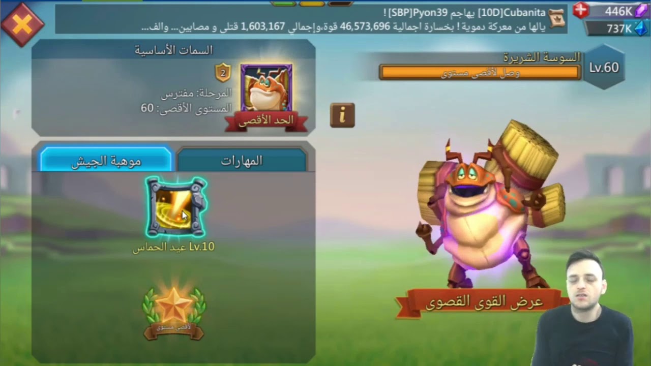 أفضل الوحوش للدفاع والهجوم بدون شحن لوردس موبايل Lords mobile