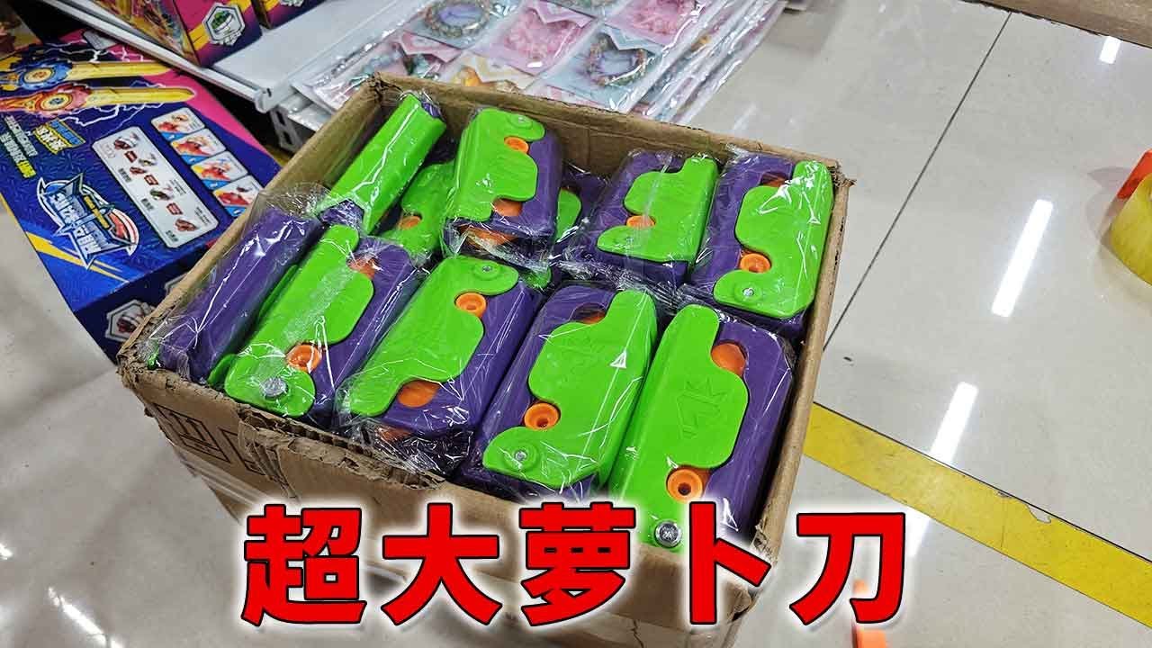 Купить негабаритный нож для редьки