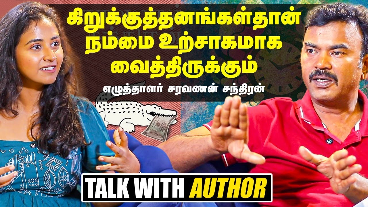 RJ Ananthi with Saravanan Chandran 🎙️| ஐந்து முதலைகளின் கதை, ரோலக்ஸ் வாட்ச் | Talk with Author