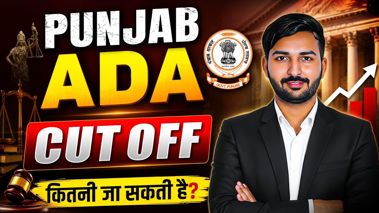 Punjab ADA 2026 Cut Off (Expected)| Punjab ADA Safe Score | Punjab ADA Cut Off | Judiciary By PW
