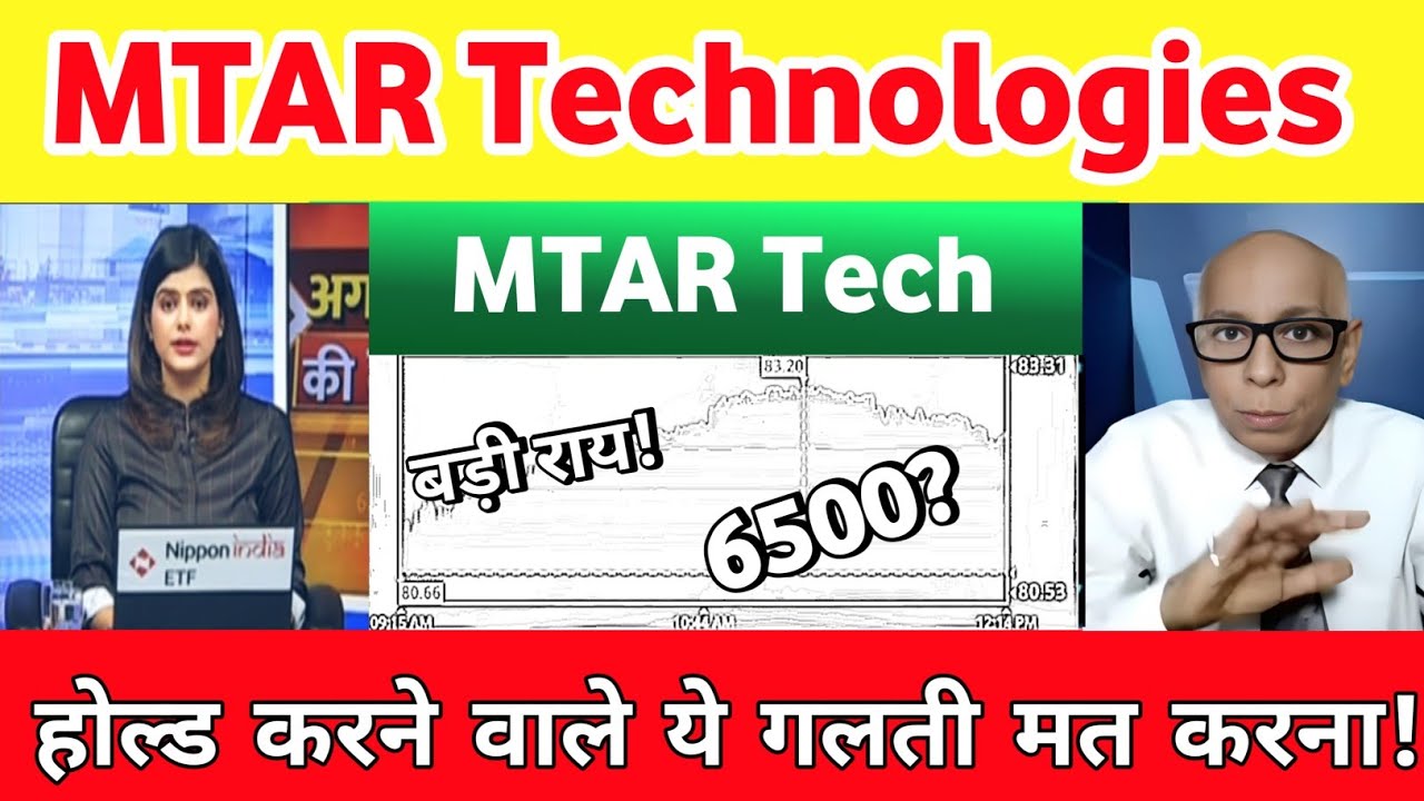 MTAR Technologies share news | MTAR Technologies share Analysis | MTAR share letest news 11 July