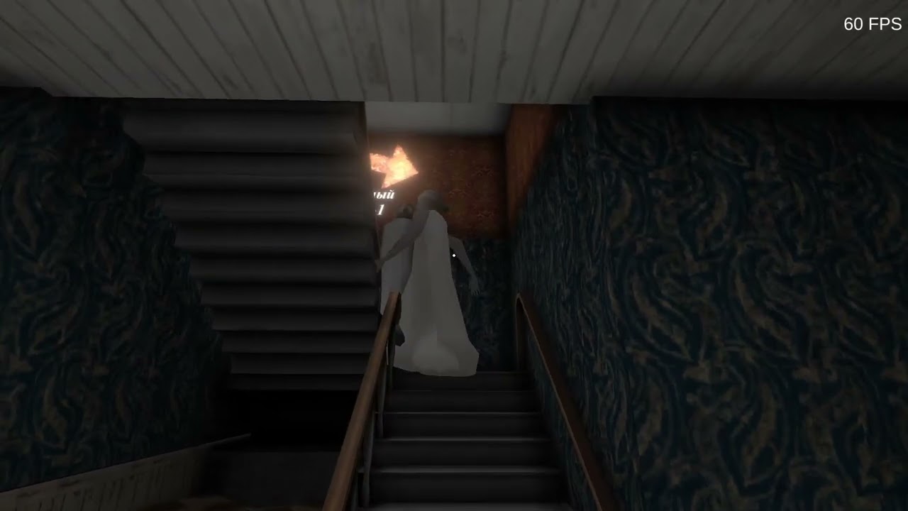 Granny 5 V1.5.3. - Две бабки не могут разойтись