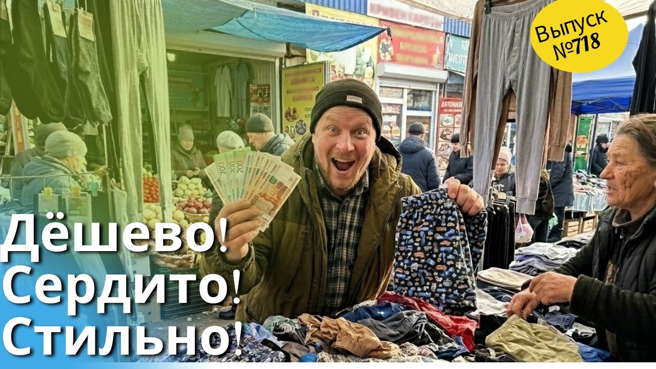 Жизнь в сибирской деревне. Как жена покупала мне трусы.