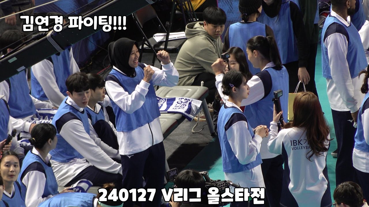 [4K직캠] 23-24 V리그 올스타전 사전행사 명랑운동회 케와브 현장 Focus Cam (240127 V리그 올스타전)