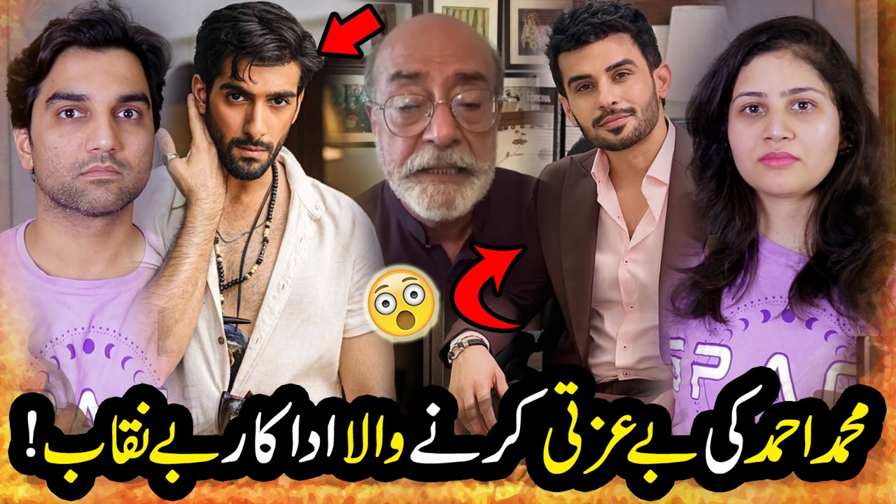Senior Actor Ahmed Disrespected? 😱 Fahad Sheikh Shares His Side | TBC 339 #Nomeej