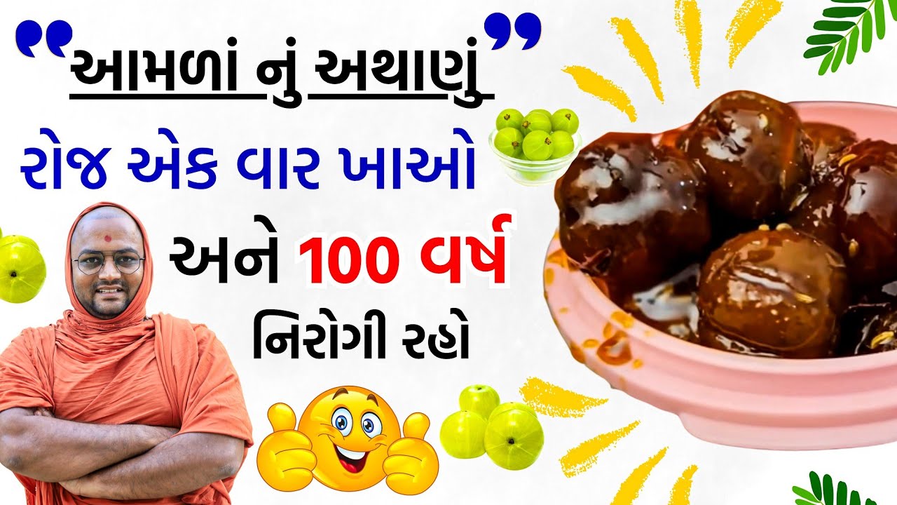🍈પૃથ્વી ઉપર જો આમળાં ન હોત તો ?😱 હું જીવીશ ત્યાં સુધી આમળાં નાં ભરી ભરી ને વખાણ કરીશ.🍈🍈#amla #aanvla