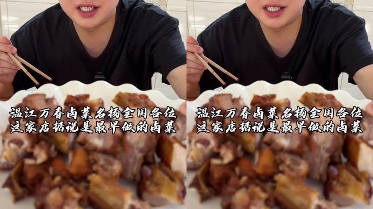 温江万春卤菜有很多家，今天来吃一下很早的一家店，再给大家普及一下卤菜的几种吃法！#吴慢慢 #温江味道 #万春卤菜 #接地气