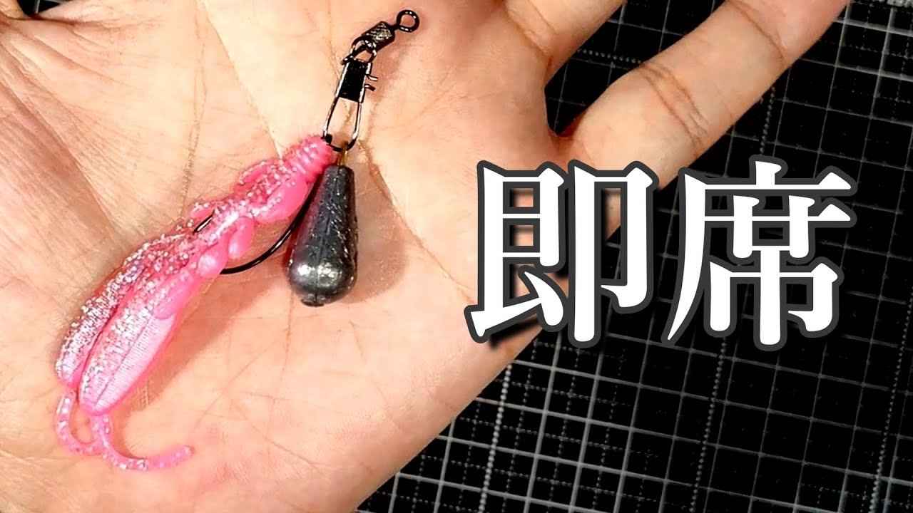 【今更感】即席簡単ジカリグのお話