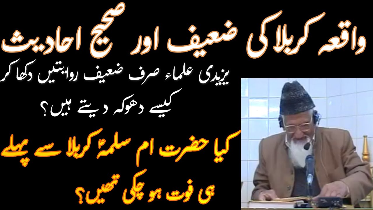 Waqia Karbala Ki Zaeef Hadees Maulana Ishaq Madni