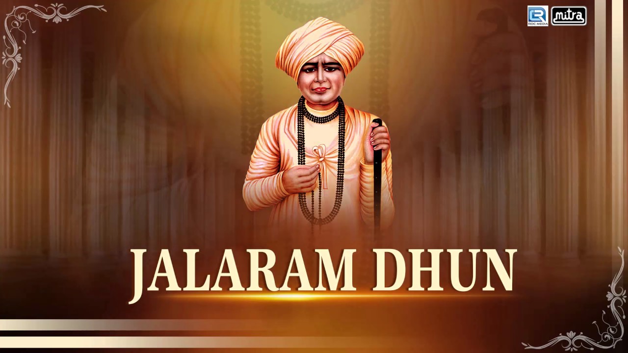 Jalaram Jayanti Special : Jalaram Dhun | Nonstop Jalaram Bapa Dhun | Gujarati Bhakti Song 2016