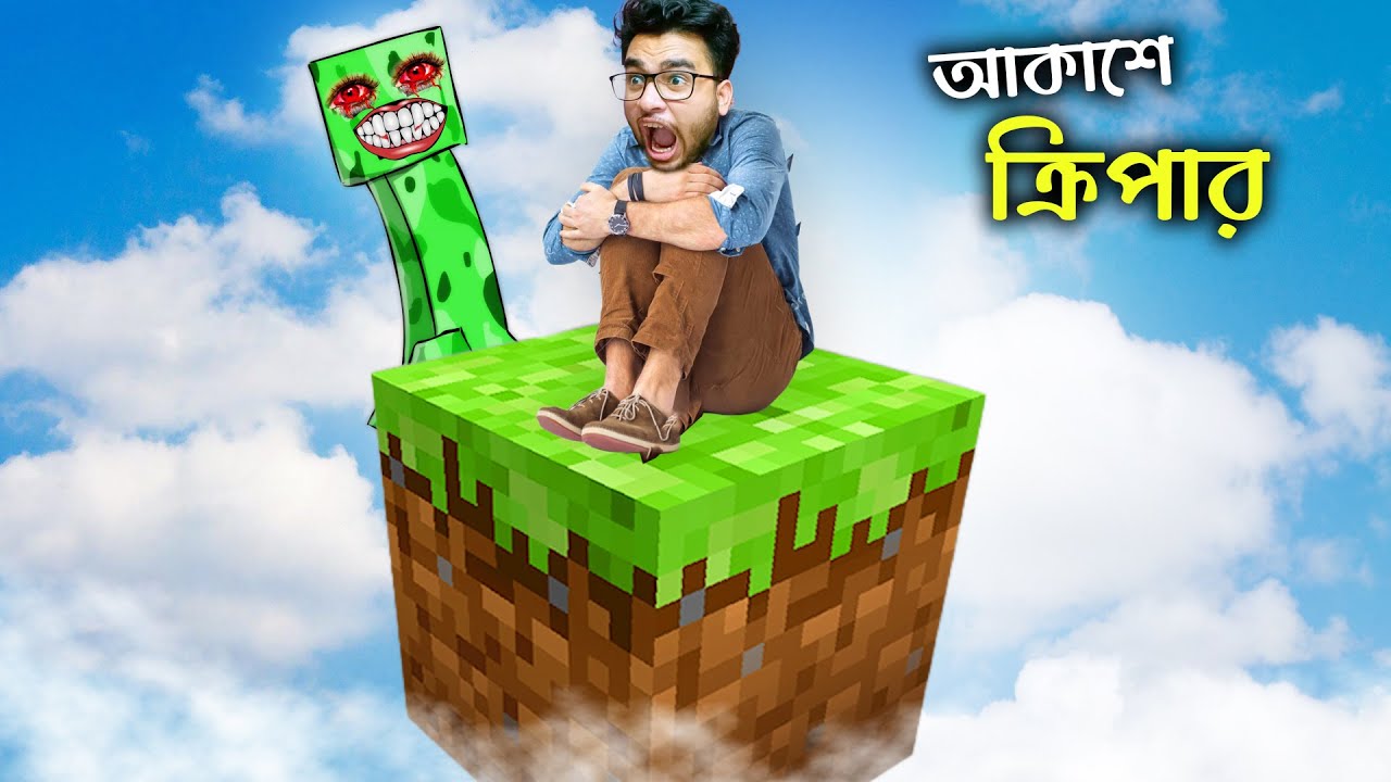Can I Survive In Minecraft OneBlock ??  || Minecraft Bangla Gameplay || Professor Of Pc Gaming