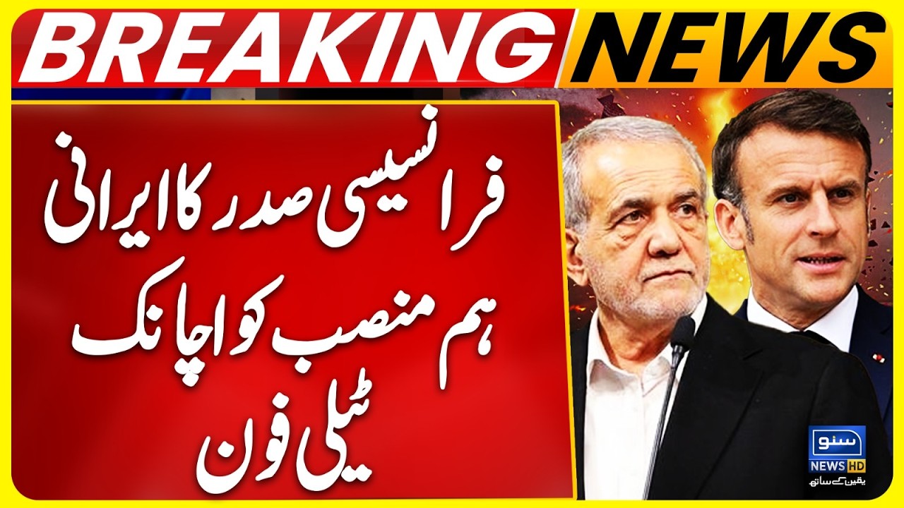 French President Makes Surprise Call to Iranian Counterpart Amid Tensions  Breaking News | Suno News