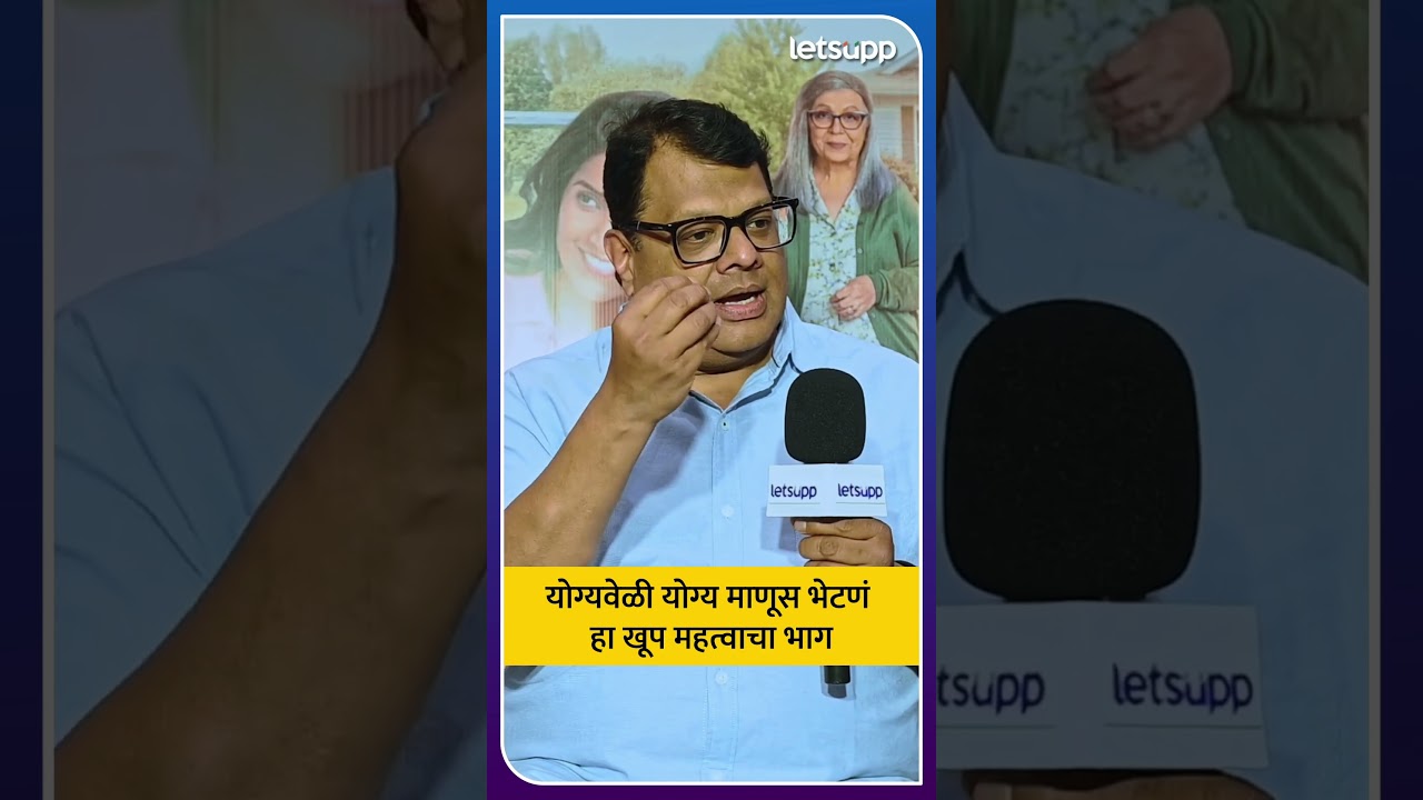 Nitin Vaidya Exclusive | खऱ्या जगण्याशी जुळणारी 'माया' चित्रपटाची गोष्ट! LetsUpp Marathi