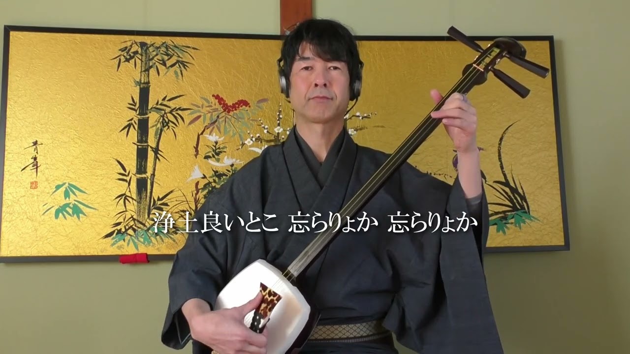 浄土ヶ浦小唄【隠岐民謡】6本調子♬和楽の会民謡