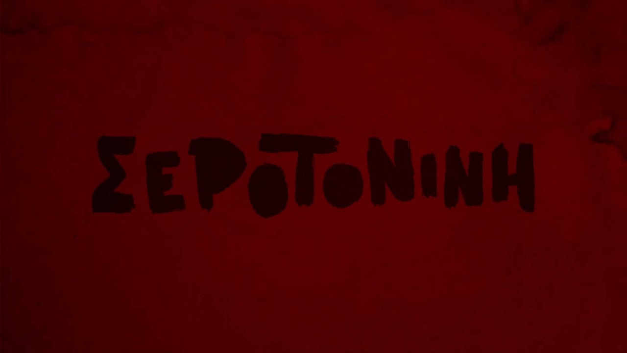 Σπύρος Γραμμένος - Σεροτονίνη | Spiros Grammenos - Serotoni | Official Music Video