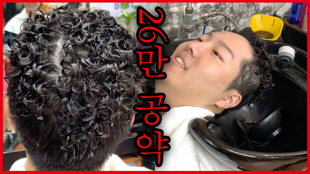 *[홀남매] 파마함