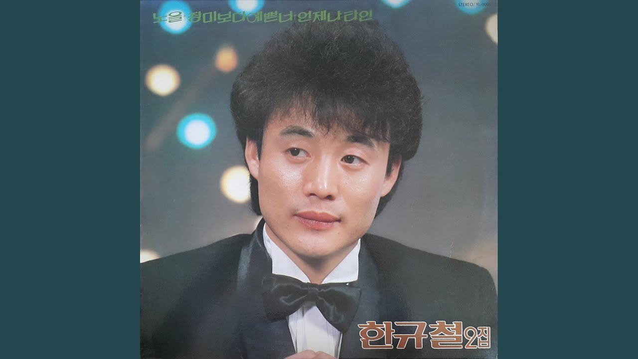노을