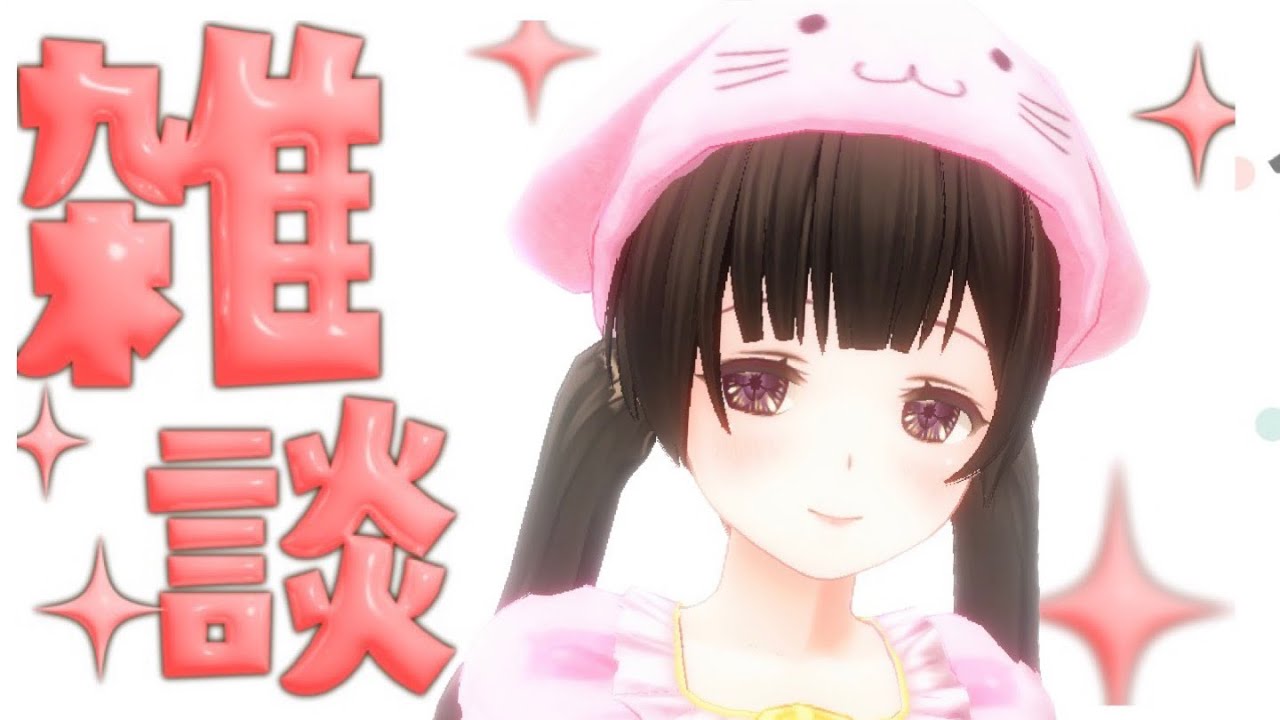夜の☾まったり雑談〖#なうのくすみ〗