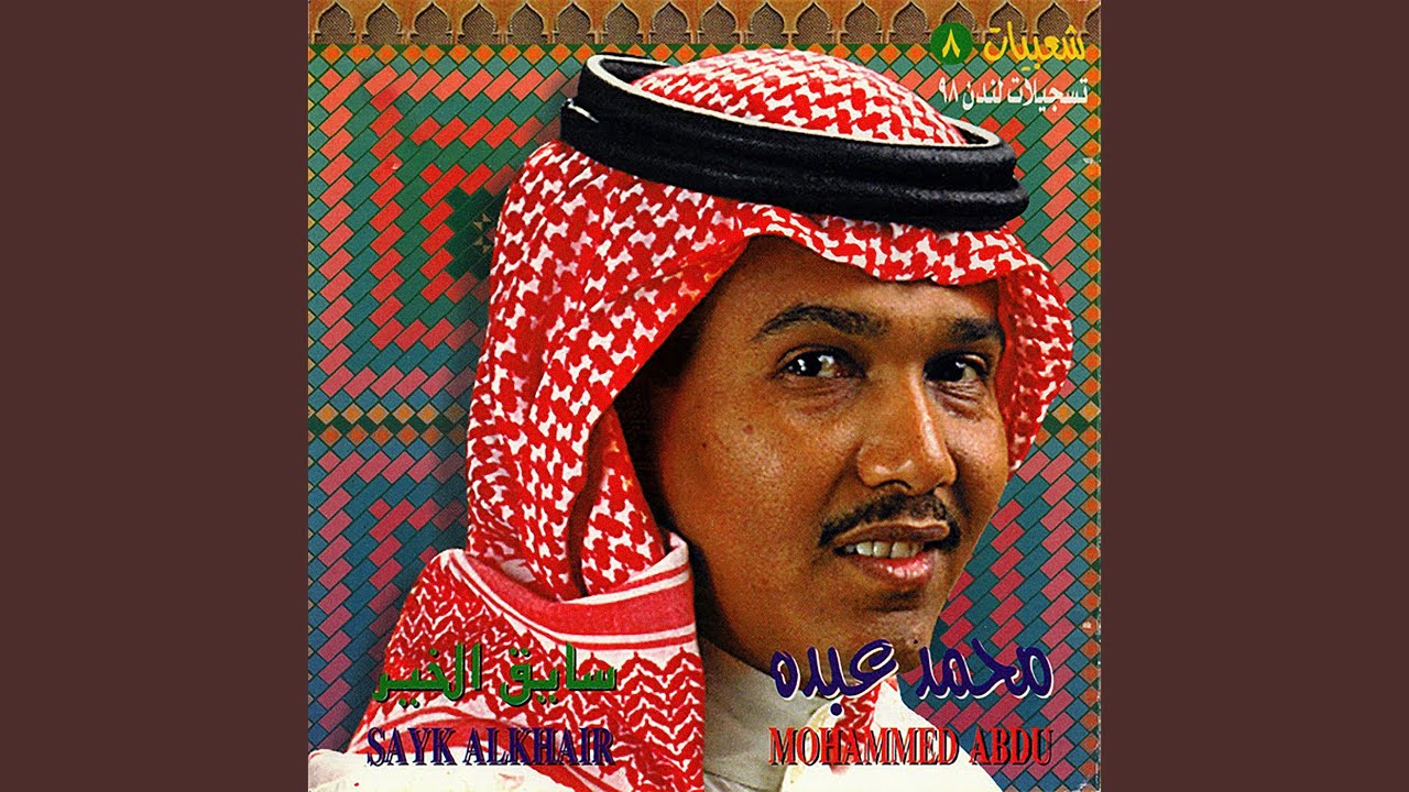 يا مدوّر الهيّن