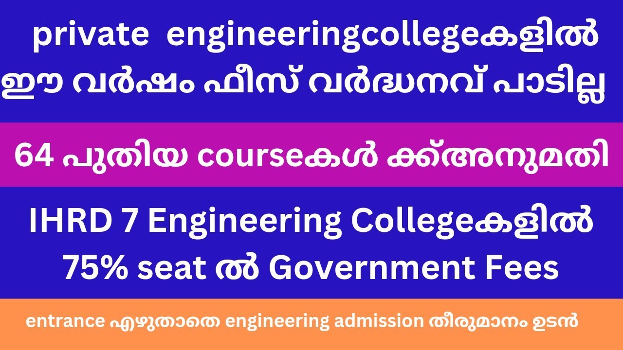 keam 2023 latest news