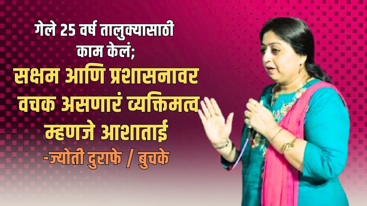डॉक्टरांनी सांगितलं तुमच्या आईचं व्हेंटिलेटर आम्ही काढतो आहे, तुम्ही हजर राहा - ज्योती दुराफे/बुचके 