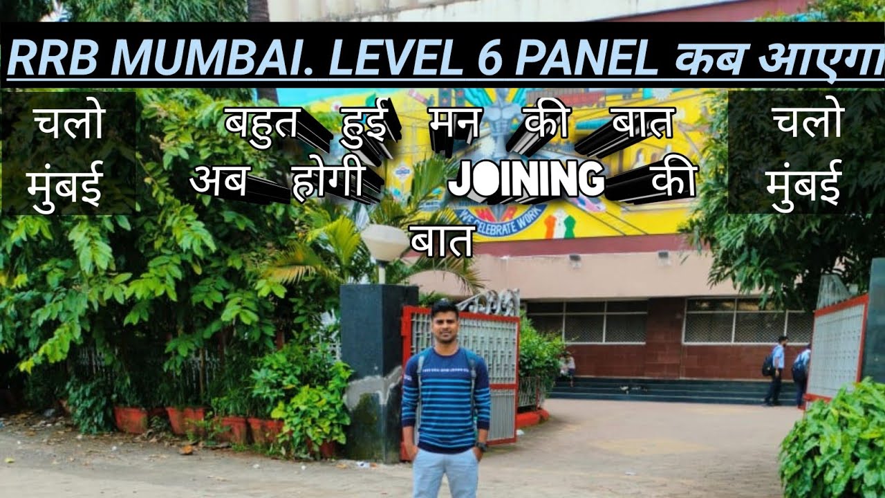 RRB MUMBAI LEVEL 6 PANEL  कब आएगा। Level 3 result soon.... cut off bahut kam