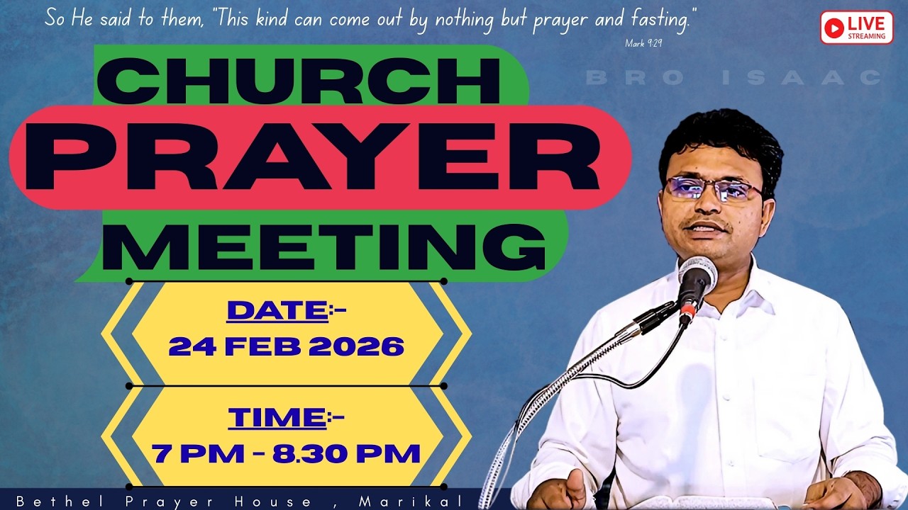 Church Prayer Meeting | 24  Feb 2026