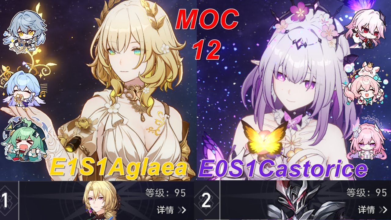 E1S1 Aglaea＆E0S1 Castorice | Memory of Chaos Floor 12 | Honkai: Star Rail 3.8