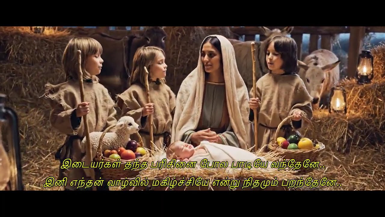 விண்ணும் மண்ணும் Christmas Song