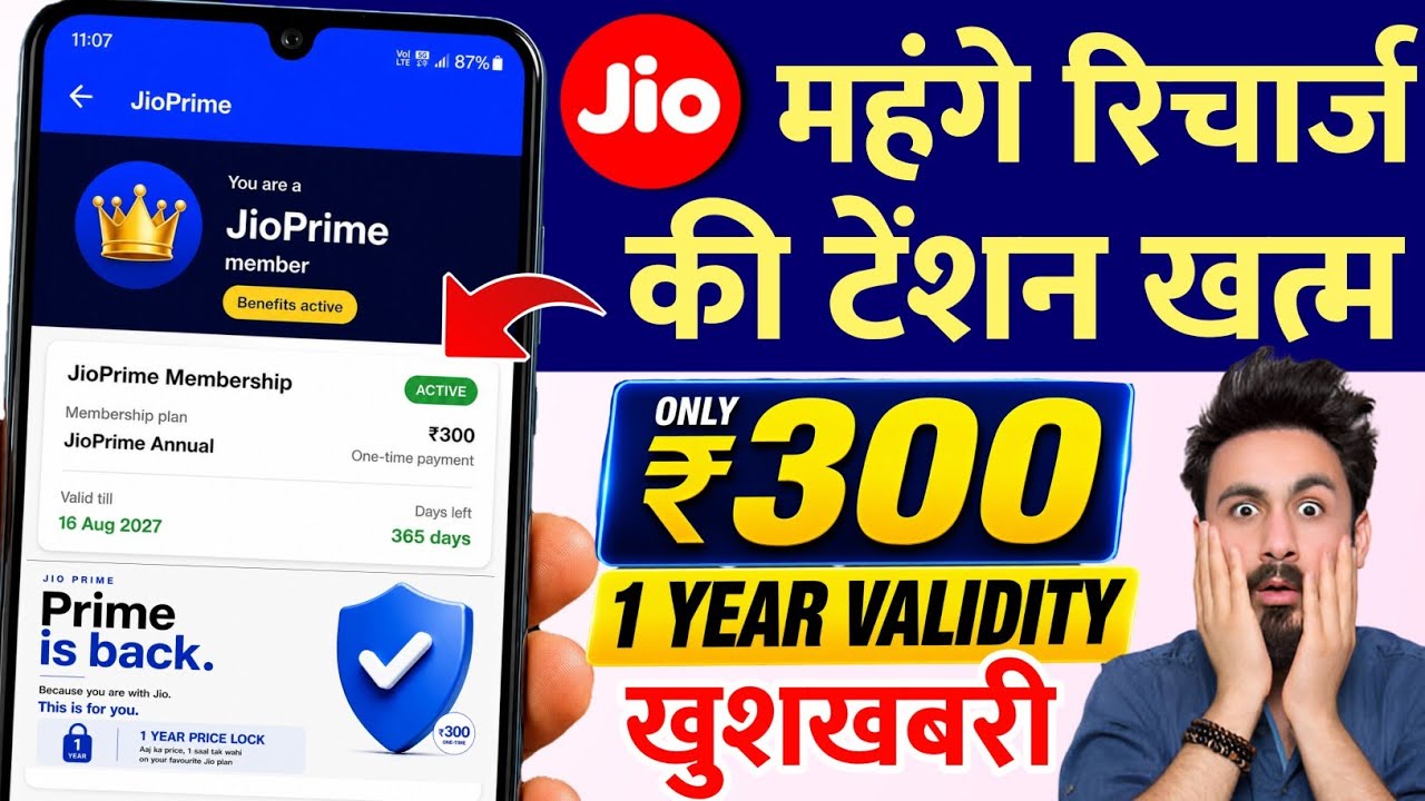 Jio ₹300 Prime Membership Plan: No More Expensive Jio Recharges, Jio Prime Plan 1 Year Validity O...