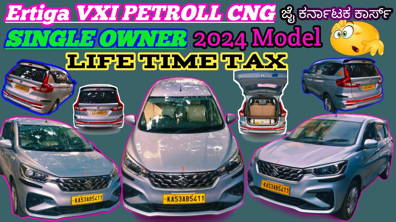 ಎರ್ಟಿಗಾ Ertiga Petroll CNG company fitted 2024 Model single owner  prize call me 👇👇👇👇🤩🥰❤️❤️❤️📢📢🫰🫰💐💐