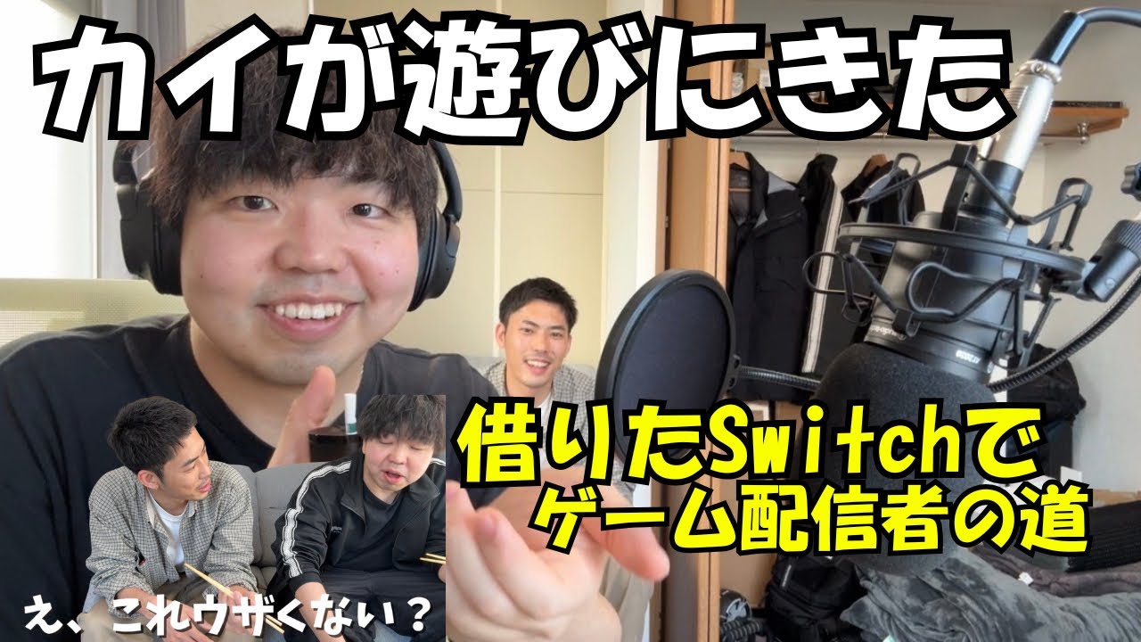 ゲーマーに配信機材借りてFFXやるのだ