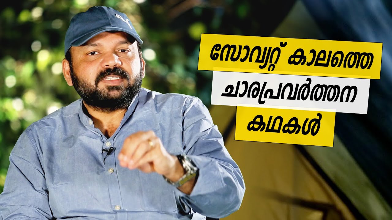Oru Sanchariyude Diary Kurippukal | Latvia | EPI 476 | BY SANTHOSHGEORGEKULANGARA  |SAFARI TV