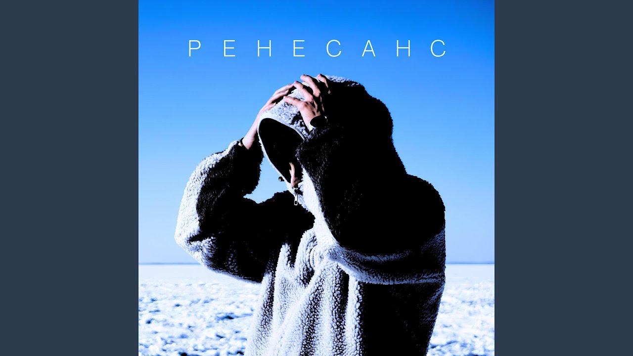 Ренесанс