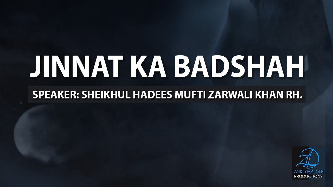 Jinnat ka Badshah | Mufti Sahab ki Jinnat ke Badshah se Mulaqat | Mufti Zarwali Khan RH.