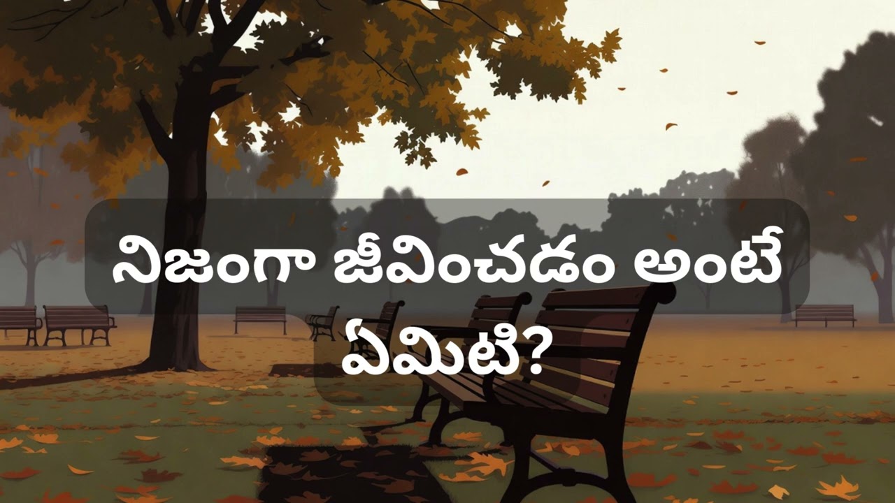 ఇకిరు 1952 సినిమా ఆలోచన