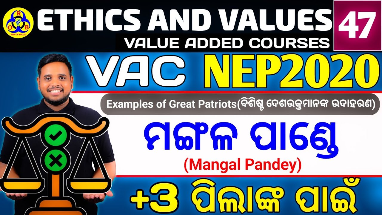 Mangal Pandey|ମଙ୍ଗଳ ପାଣ୍ଡେ|Example of great patriots|ethics and values|ethics and values 3rd sem