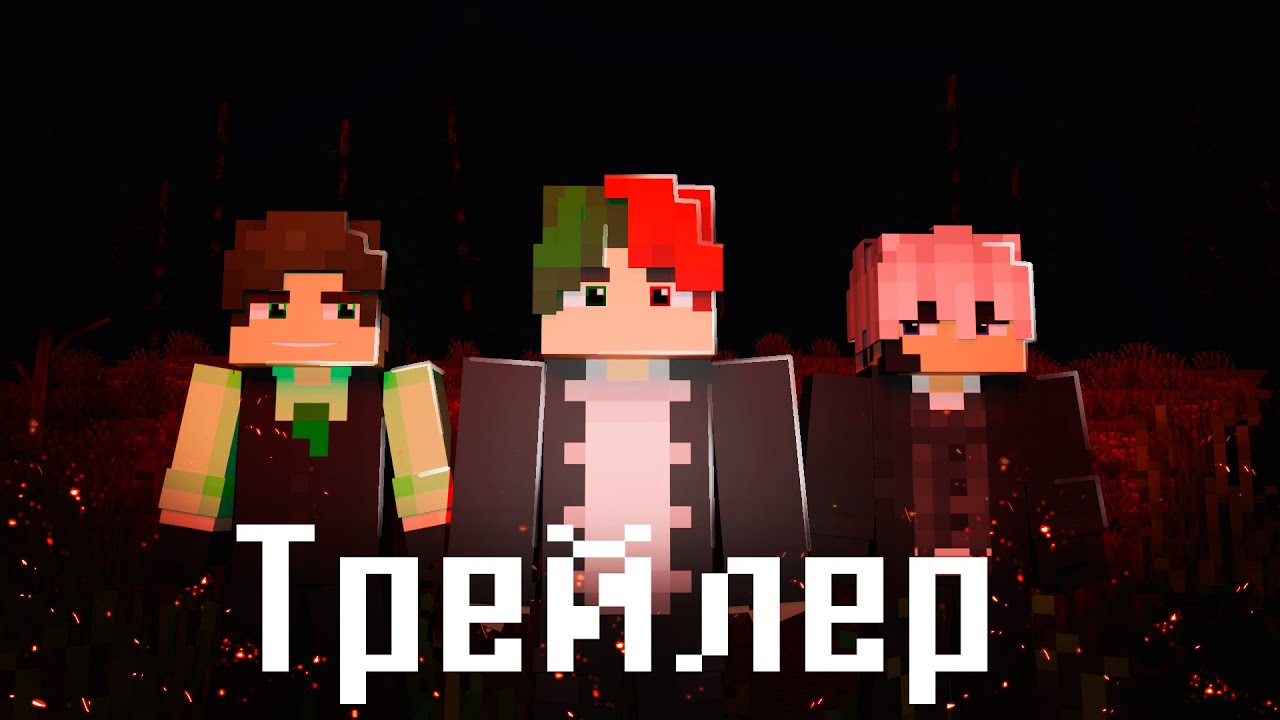 HUNGER GAMES - Minecraft Трейлер