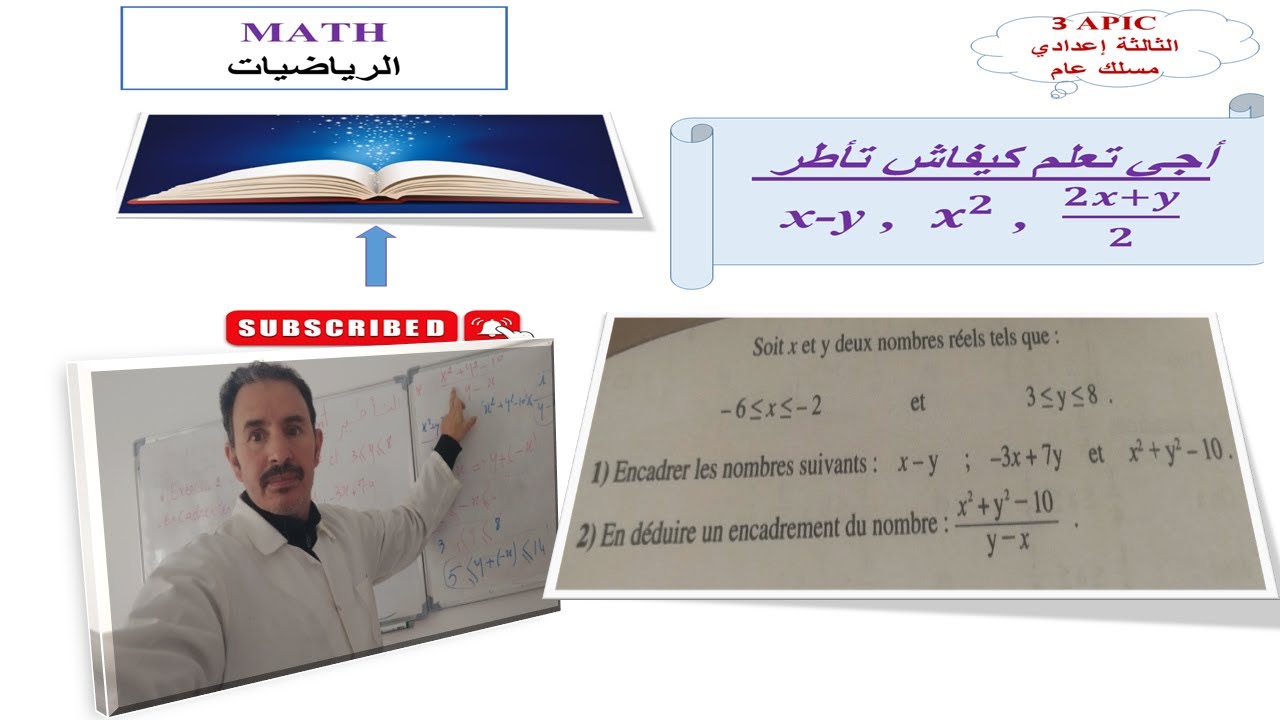 Encadrement  EXERCICES  AVEC CORRECTION
