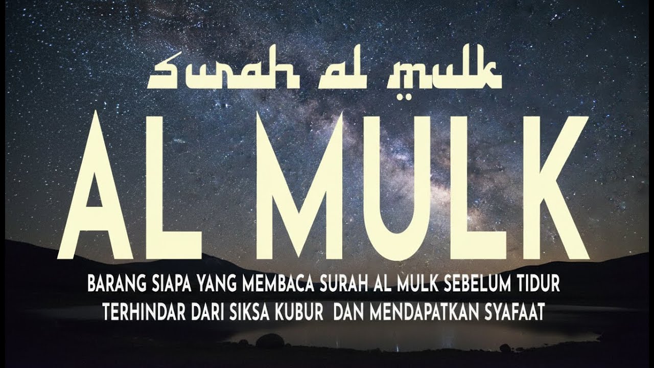 Sleep Peacefully with This Powerful Night Recitation | Surah Al Mulk