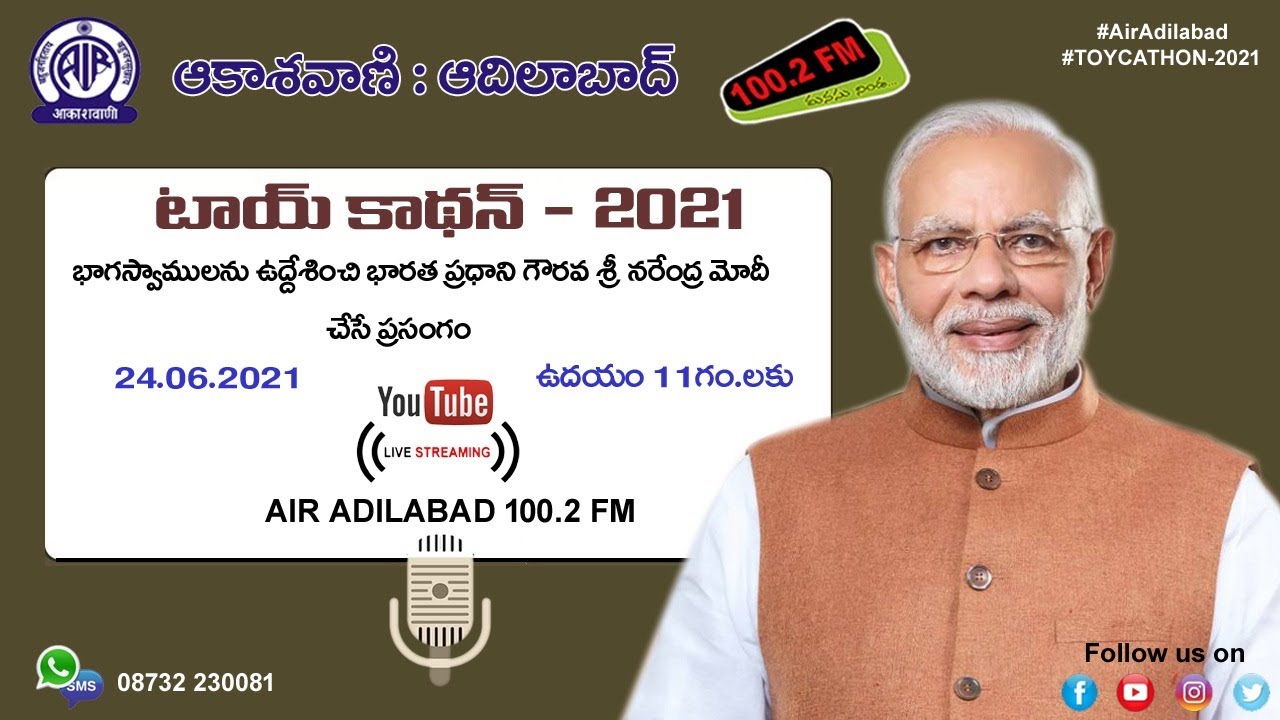 AIR ADILABAD 100.2FM LIVE || TOYCATHON - 2021: PM Modi to Interact with participants