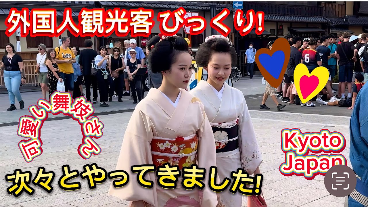 可愛い舞妓さん、次々とやってきた！外国人観光客、びっくり！京都祇園。Cute maikos arrive one after another! Gion, Kyoto, Japan
