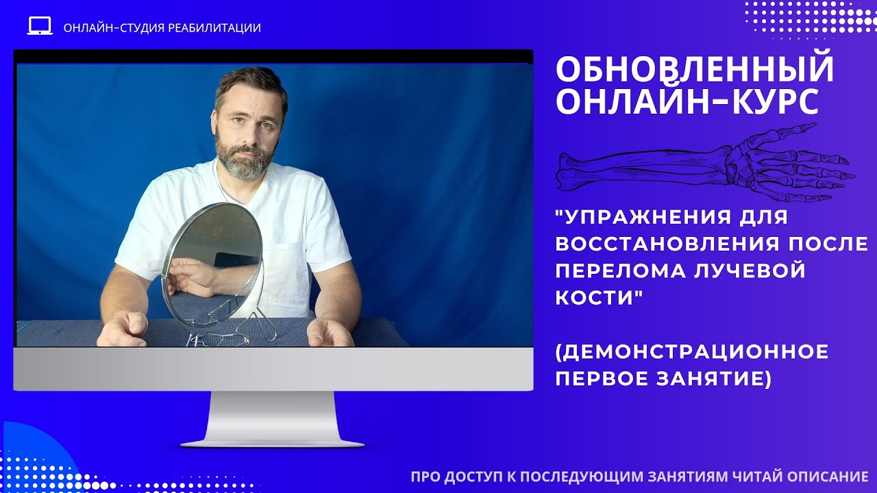 Обновленный онлайн курс 