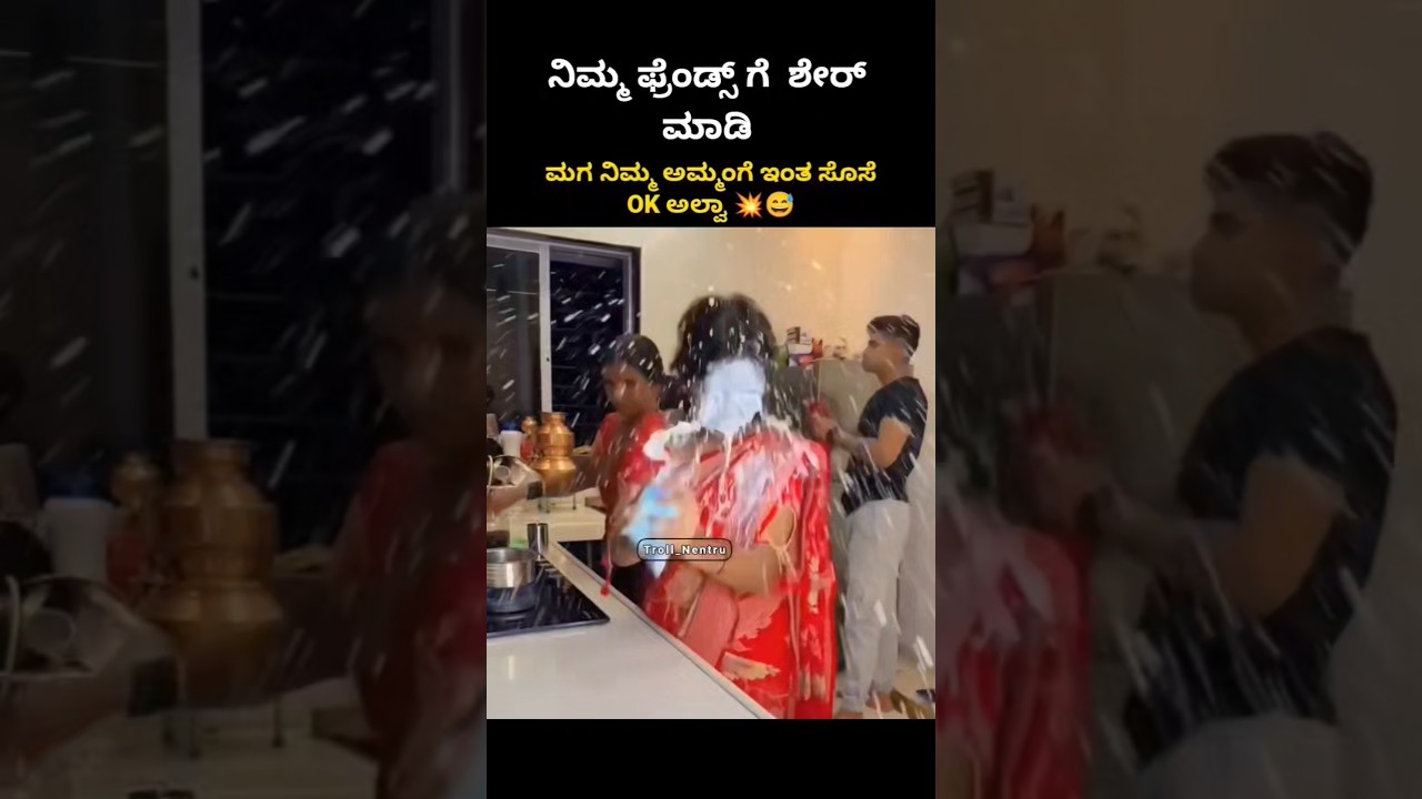 Wife 😂 #comedy #kannada #share